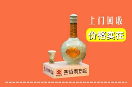 西安市新城回收四特酒