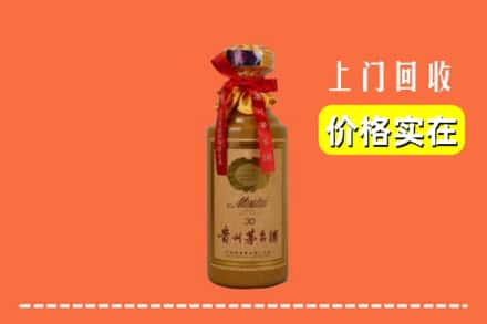 西安市新城回收30年茅台酒