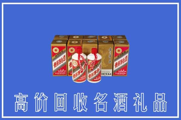 西安市新城回收茅台酒